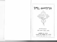 ዝማሬ ወመዋሥዕት.pdf